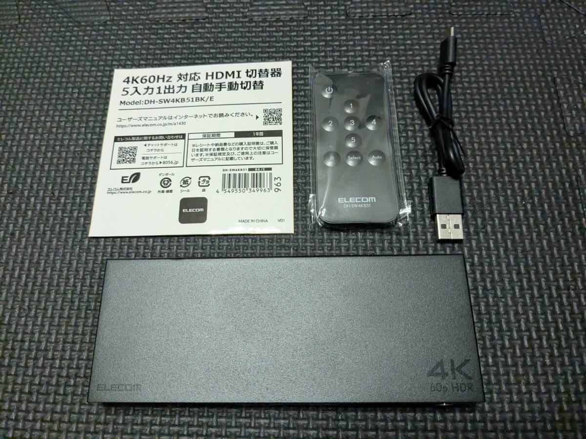 ◎0710u1750 エレコム HDMI切替器 4K 60Hz 5入力1出力 リモコン付 【自動・手動切替が選べる】 DH-SW4KB51BK/E拍卖