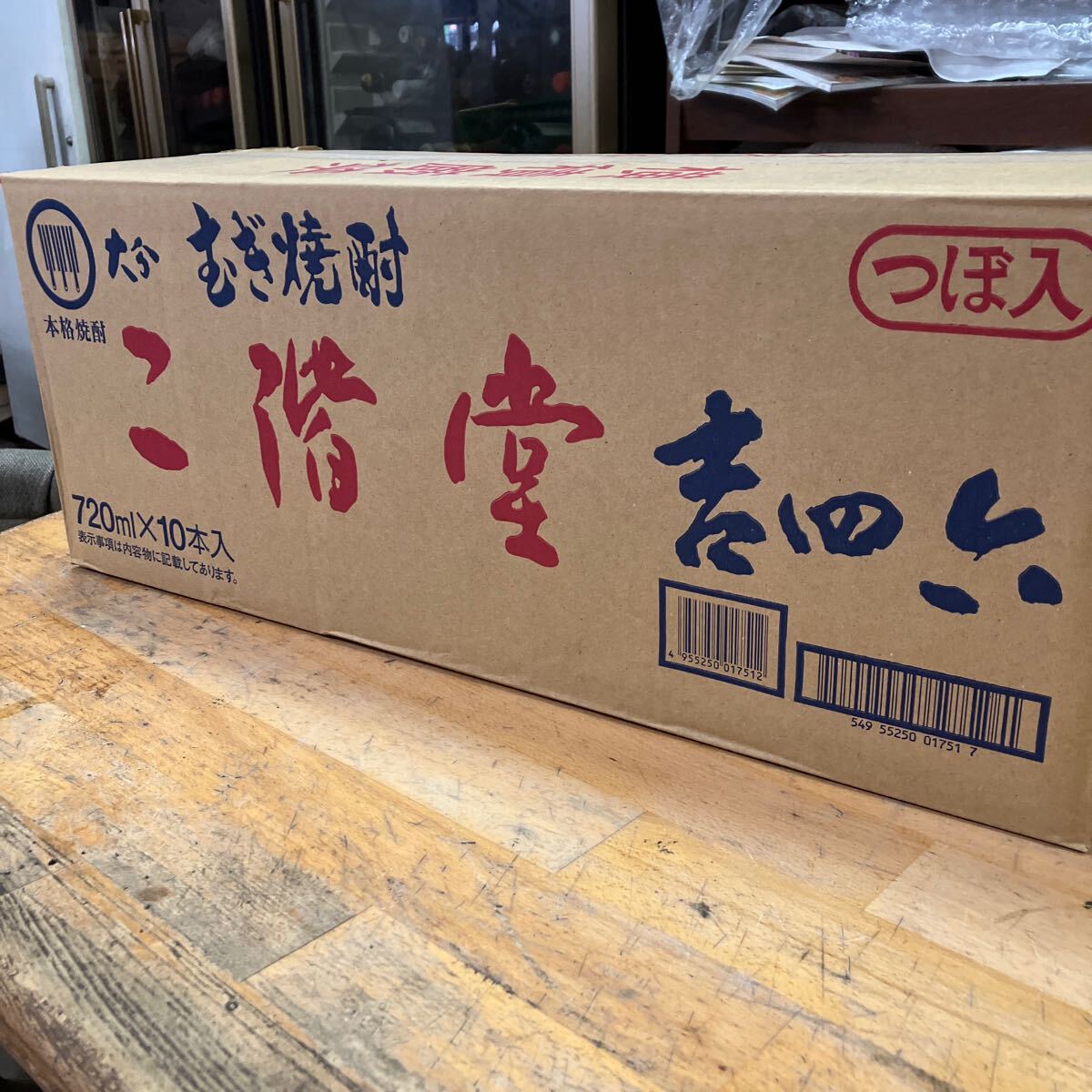 希少で人気の麦焼酎 吉四六 25度 720ml 陶器 10本入 1ケース拍卖