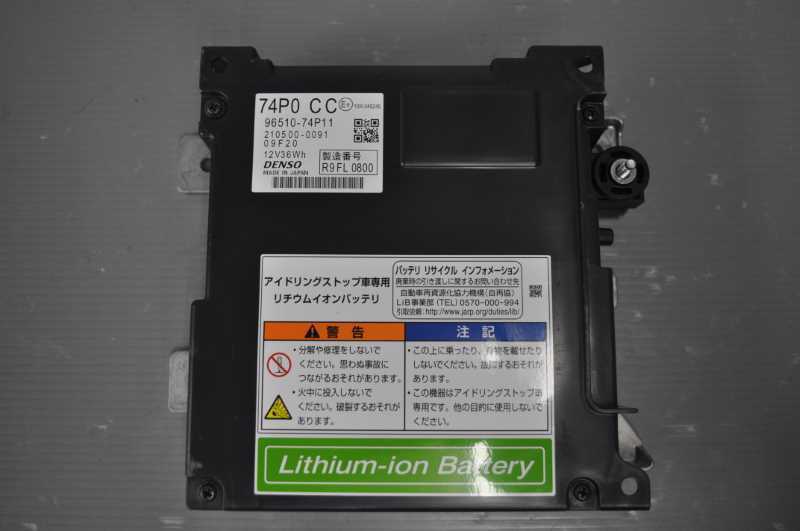 MRワゴン (MF33S) 純正 破損無 動作保証 リチウムイオンバッテリー HE33S HA36S HA37S 等 96510-74P11 s021320B拍卖