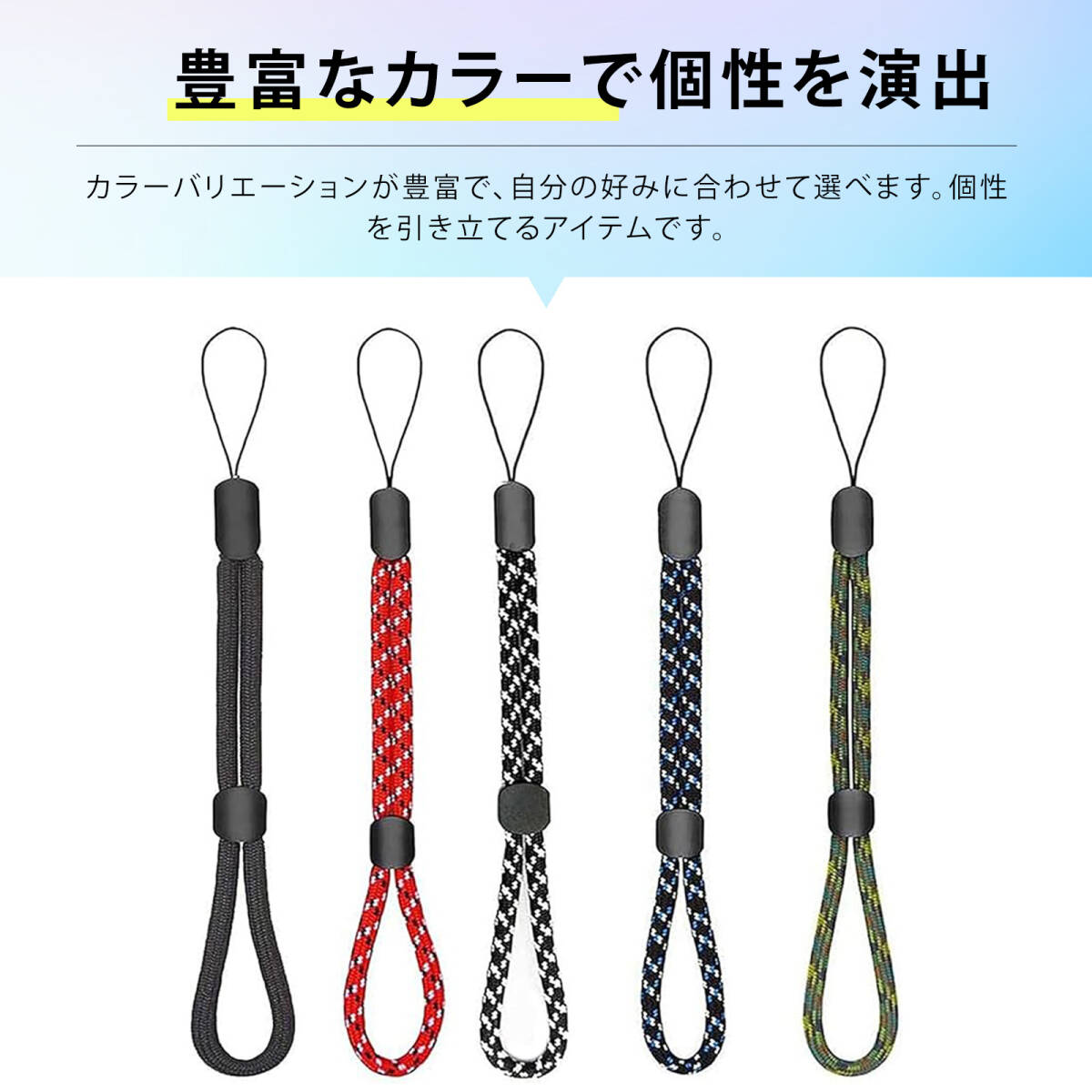 【5個入り】ハンドストラップ 携帯ストラップ ストラップ ストラップ 手首 スマホ ストラップ 高品質ポリエステル+ナイロン素材;m6336;拍卖