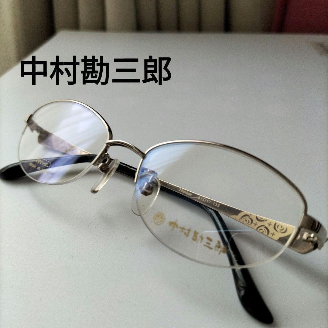【即決 送料無料】新品 中村勘三郎コラボ 眼鏡フレーム メガネ チタニウム 日本製 ハーフリム拍卖