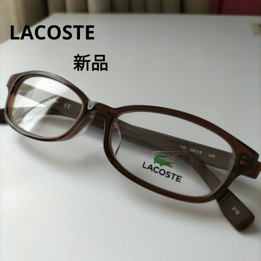 【即決 送料無料】◆新品 ラコステ LACOSTE 眼鏡 メガネフレーム L2778A ブラウン オーバル拍卖