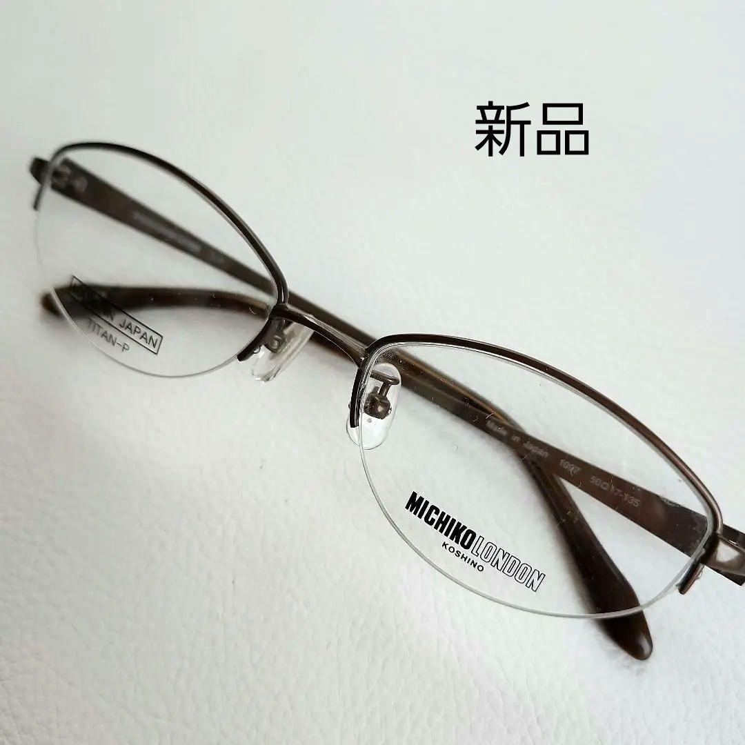 【即決 送料無料】◆新品 ミチコロンドンコシノ 眼鏡フレーム 日本製 ブラウン系 チタン オーバル拍卖