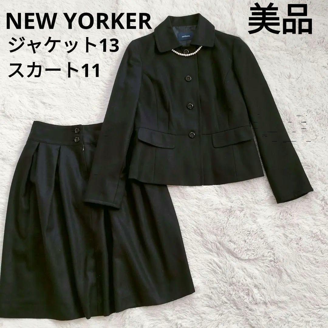 【即決 送料込み】◆ニューヨーカー セットアップスーツ ブラック 黒 お受験 卒業式 セレモニー 11号と13号拍卖