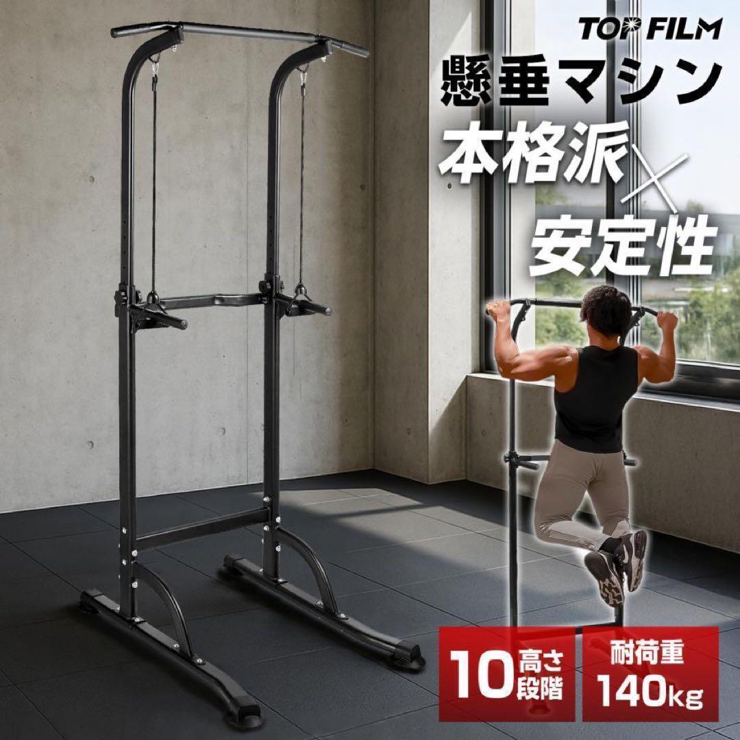 懸垂マシン 健康器 コンパクト 10段階 高さ調節 筋トレマシン2901拍卖