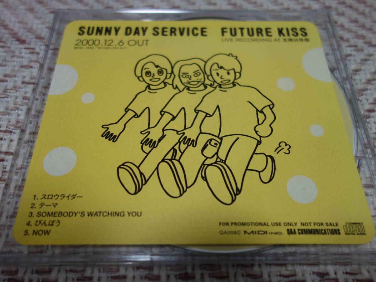 サニーデイ・サービス SUNNY DAY SERVICE 「FUTURE KISS LIVE RECORDING AT 宝陽幼稚園 - EP」 非売品 曽我部恵一拍卖