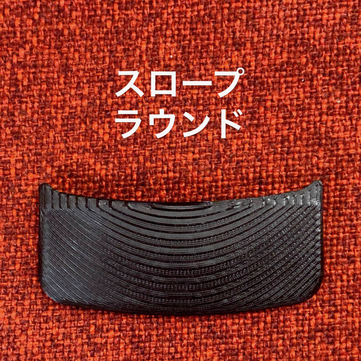 スロープ ラウンド拍卖