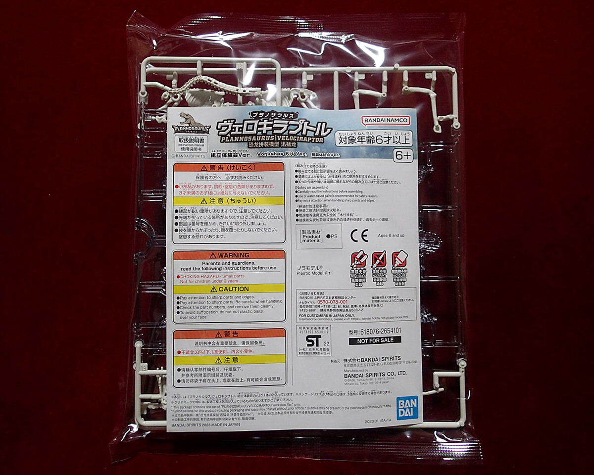 ★バンダイ(BANDAI) 恐竜模型 プラノサウルス「ヴェロキラプトル(1体)(組立体験会Ver.非売品) 新品未使用★拍卖