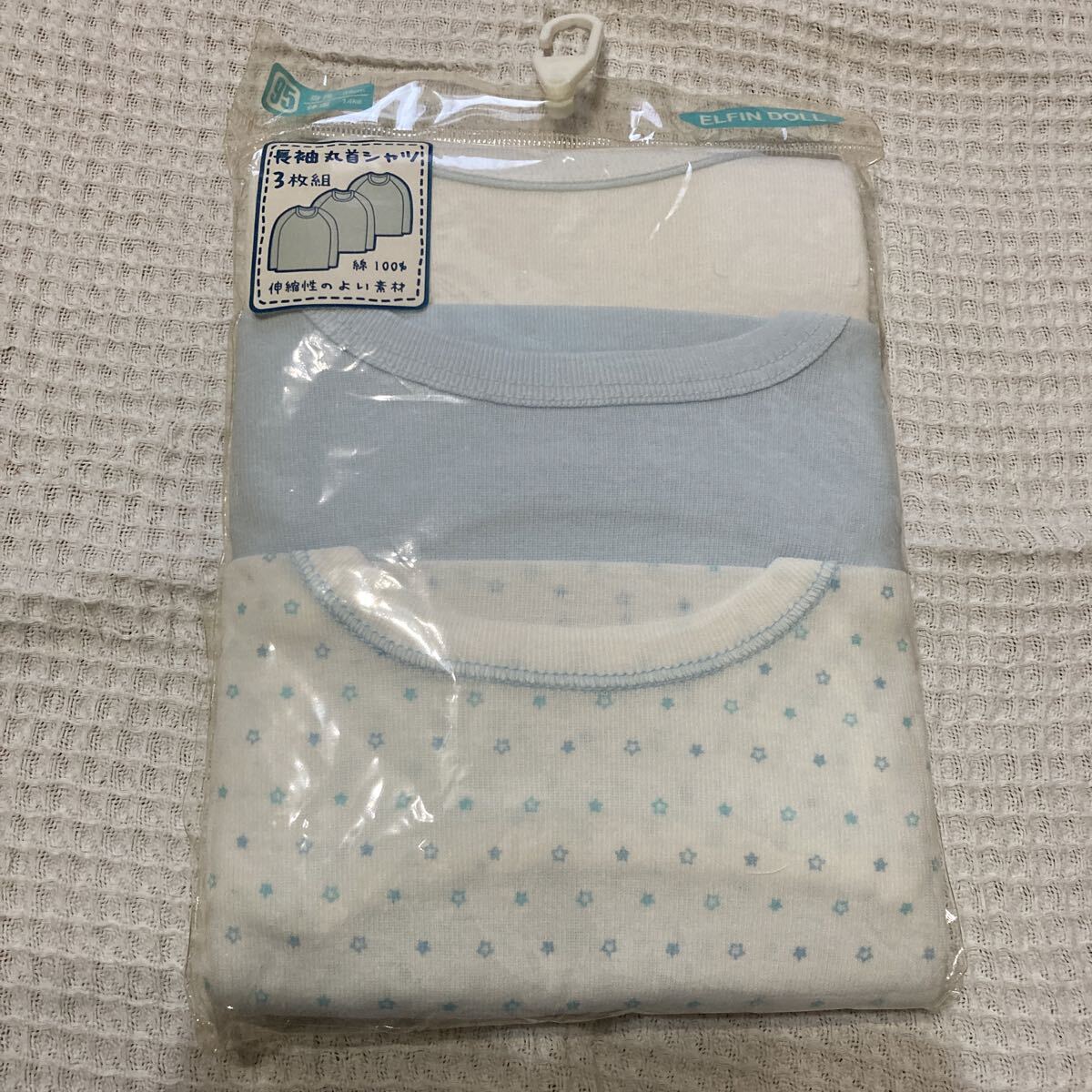 西松屋☆95サイズ☆長袖シャツ☆肌着に☆綿100☆下着☆3枚セット☆拍卖