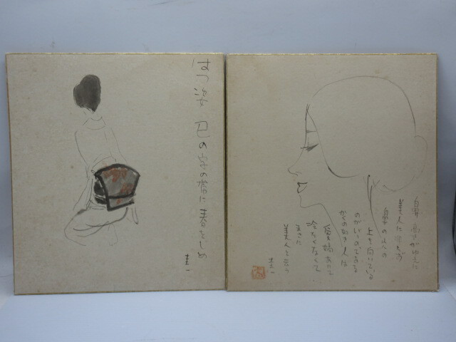 (真作)色紙画 デッサン【高沢圭一「美人・はつ姿」デッサン画 2枚組/ペン画/直筆サイン落款入り】美人画拍卖