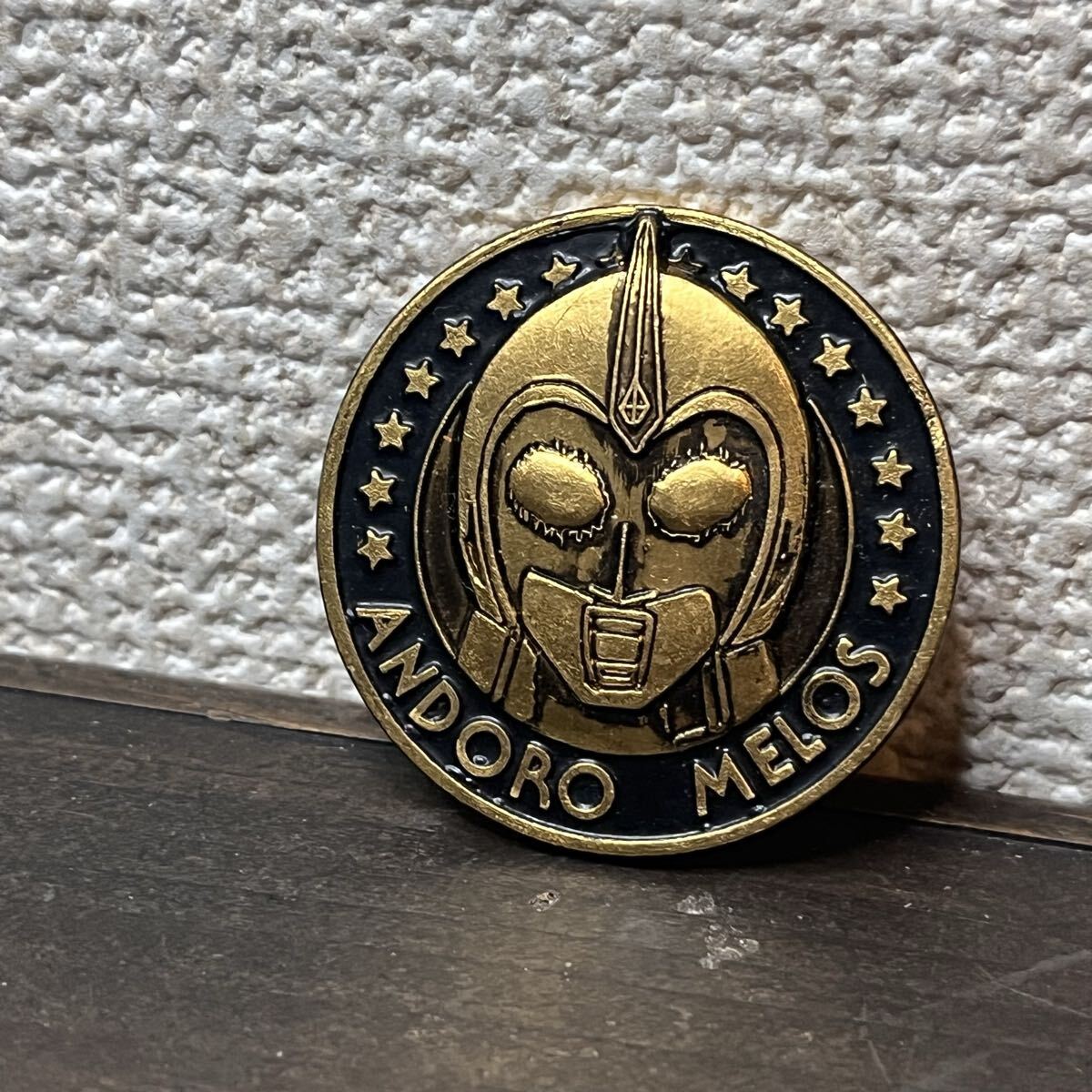 ② 当時物 古い てれびくん特製 アンドロメロス バッジ 80年代 昭和レトロ ウルトラマン 円谷プロ拍卖