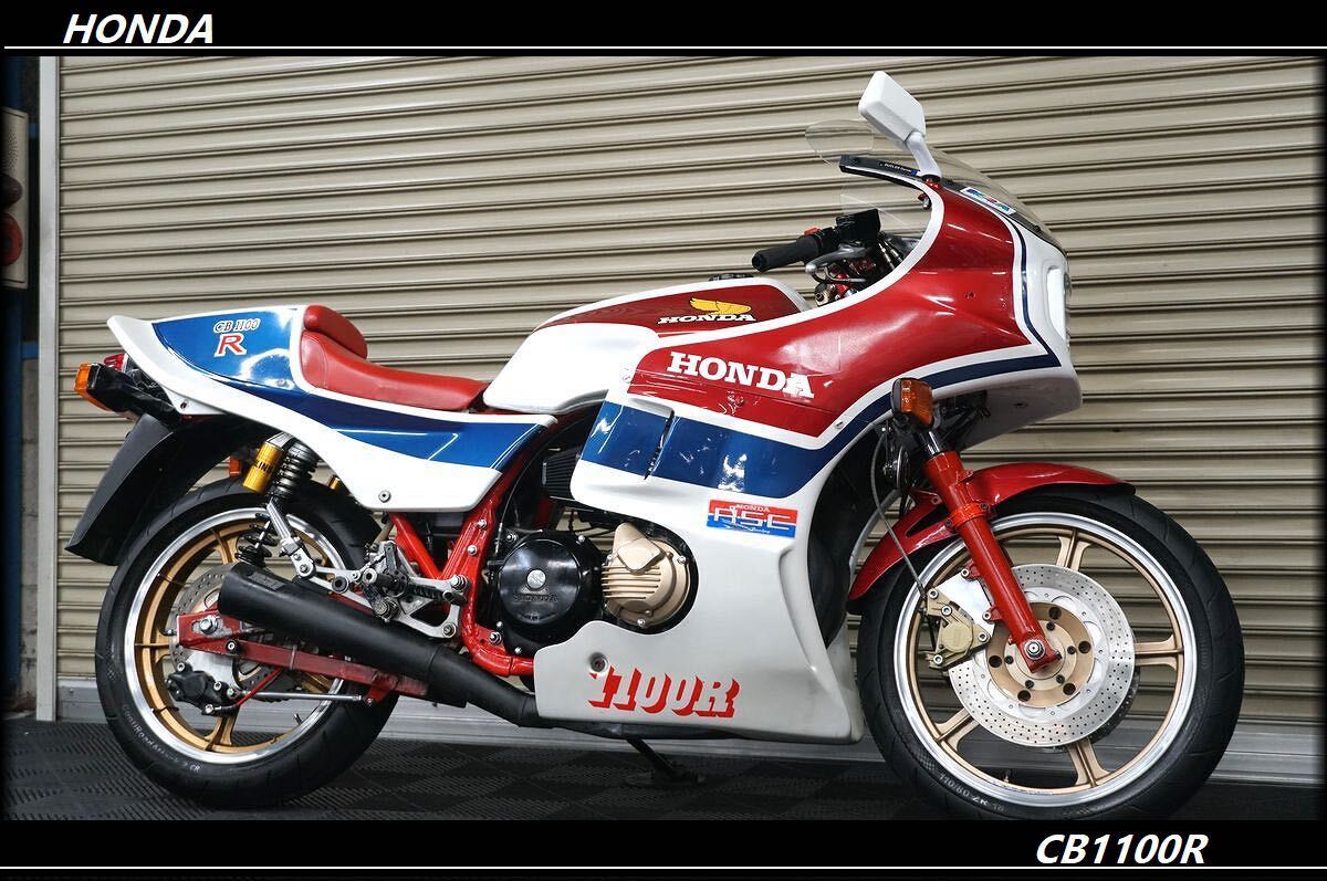 ★CB1100R★SC05★CB1100RB★お得な車検丸々2年付き!★カスタム多数でバッチリ決まった1台★レーサーレプリカ★拍卖