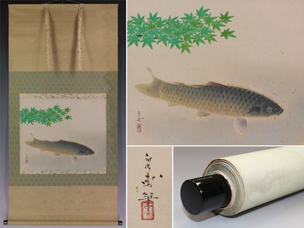 【真作】森白甫【鯉】◆絹本◆共箱◆掛軸 1507143拍卖