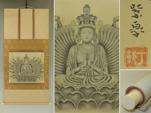 【真作】下村紫皐【千手観音】◆絹本◆共箱◆掛軸 r06049拍卖