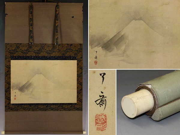 希少【模写】吉村了斎【富士】◆紙本◆合箱◆掛軸 x03031拍卖