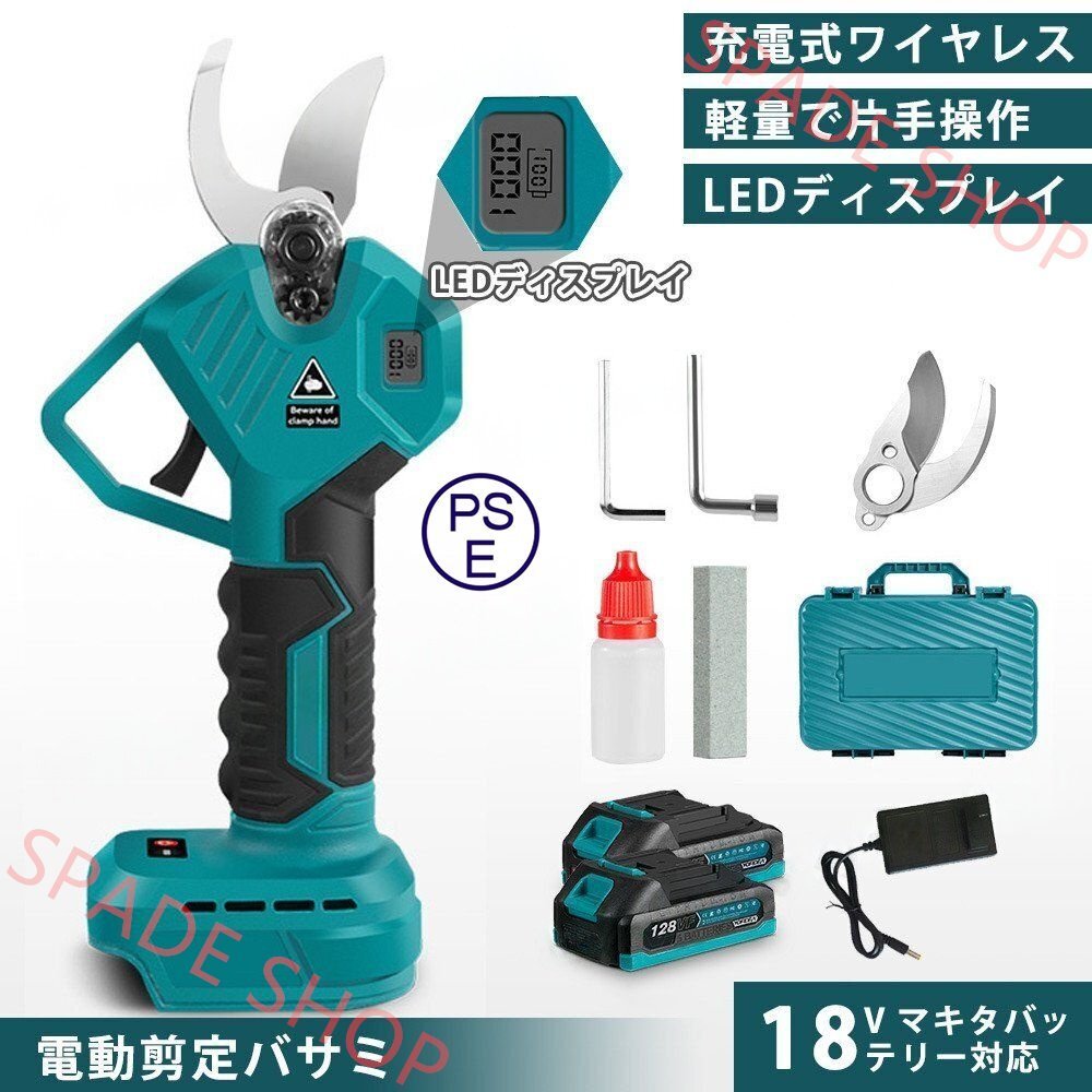 剪定ばさみ 充電式 剪定ばさみ 電動ハサミ ブラシレスモーター採用 開き口30mm マキタ18Vバッテリーと互換性あり 果樹に適し 電池 2 個拍卖