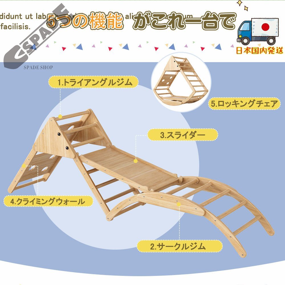 【国内発送】多機能ジャングルジム 木製 すべり台 滑り台 屋内 室内用 大型遊具 室内遊具 キッズ 子供 誕生日プレゼント おもちゃ拍卖