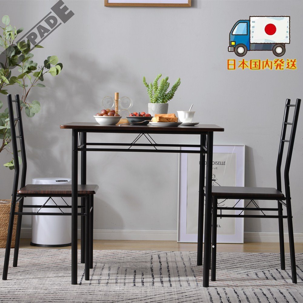 【国内発送】ダイニングテーブル ダイニングセット ダイニング3点セット 2人掛け 食卓 椅子 チェア 【ダークブラウン】拍卖