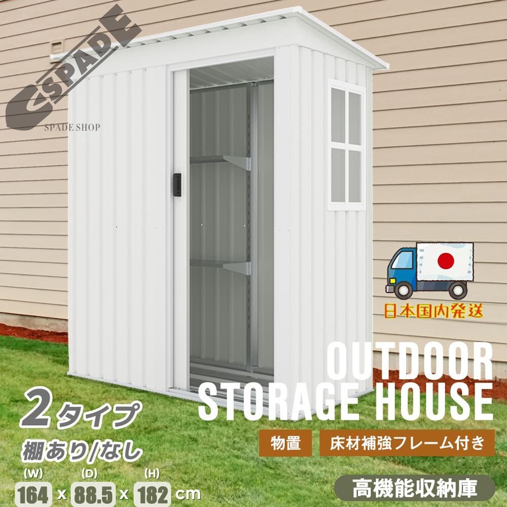 【国内発送】 【 ホワイト 棚あり】物置 屋外 大型 倉庫 大型物置 戸外収納庫 物置 防水/耐侯 収納可能 ガーデン/庭/田畑/農場 頑丈拍卖