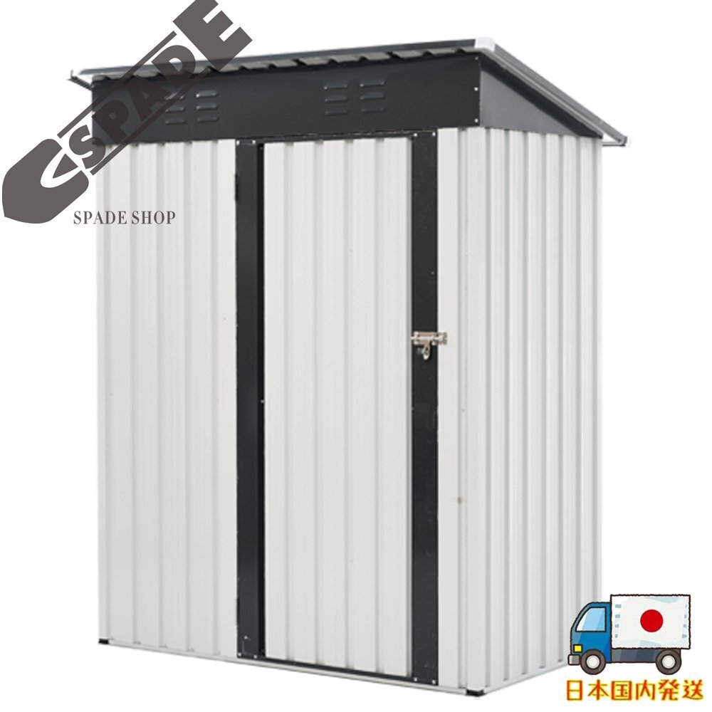 【国内発送】【ブラック+ホワイト 三角棚あり 補強フレーム付き】物置 屋外 大型 倉庫 大型物置 戸外収納庫 物置 防水/耐侯/鍵付き拍卖