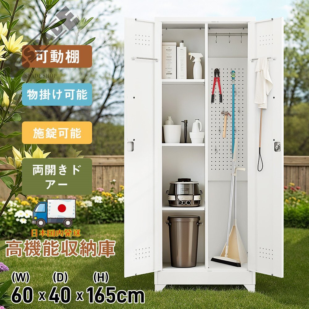 【国内発送】物置 収納庫 屋外 大型 倉庫 室外収納庫 屋外収納キャビネット 両開きドア 物置き台 収納ボード付き・収納ポール・タオル掛け拍卖