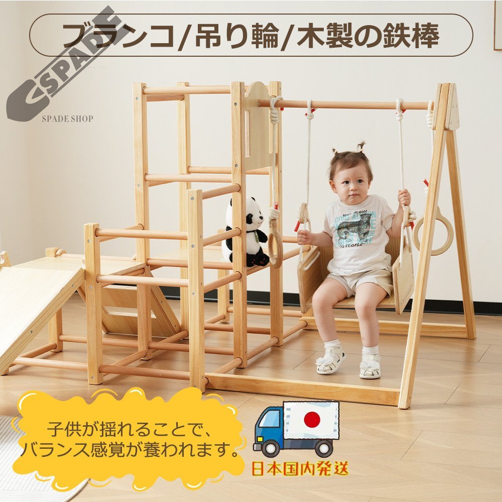 【国内発送】ジャングルジム 天然木 すべり台 滑り台 屋内 室内用 室内遊具 キッズ 子供 誕生日プレゼント おもちゃ拍卖