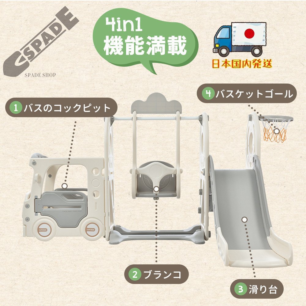 【国内発送】バス滑り台 すべり台 ブランコ スイング 大型遊具 すべりだい スライダー 室内 遊具 キッズ キッズパーク 子供 バスケットゴー拍卖
