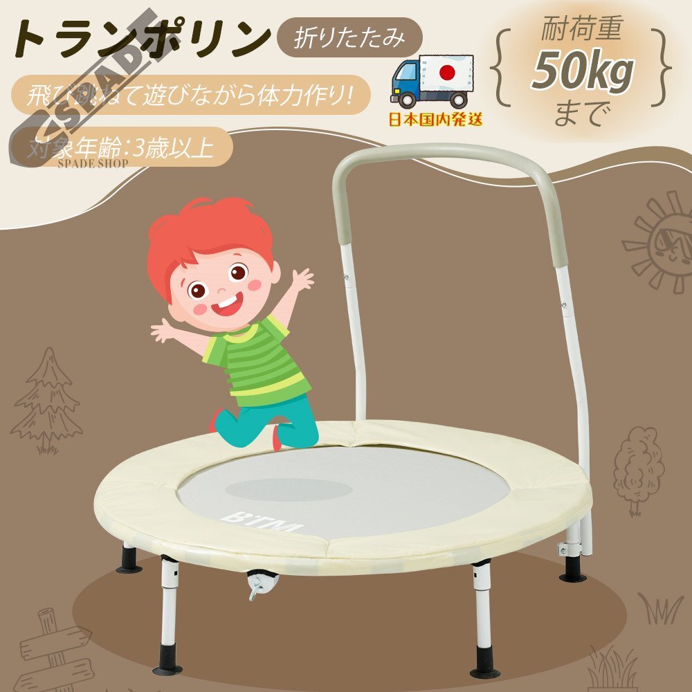 【国内発送】補助手すり付き トランポリンダイエット器具 健康器具折りたたみ おもちゃエクササイズフィットネス室内運動 あそび有酸素運動拍卖