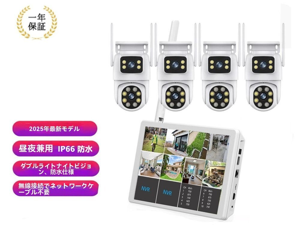 防犯カメラ 4台セット800万画素 屋外屋内用IP66 10インチモニター付属 遠隔監視・動体検知・暗視撮影・双方向音声 H.265+圧縮 WiFi強化拍卖