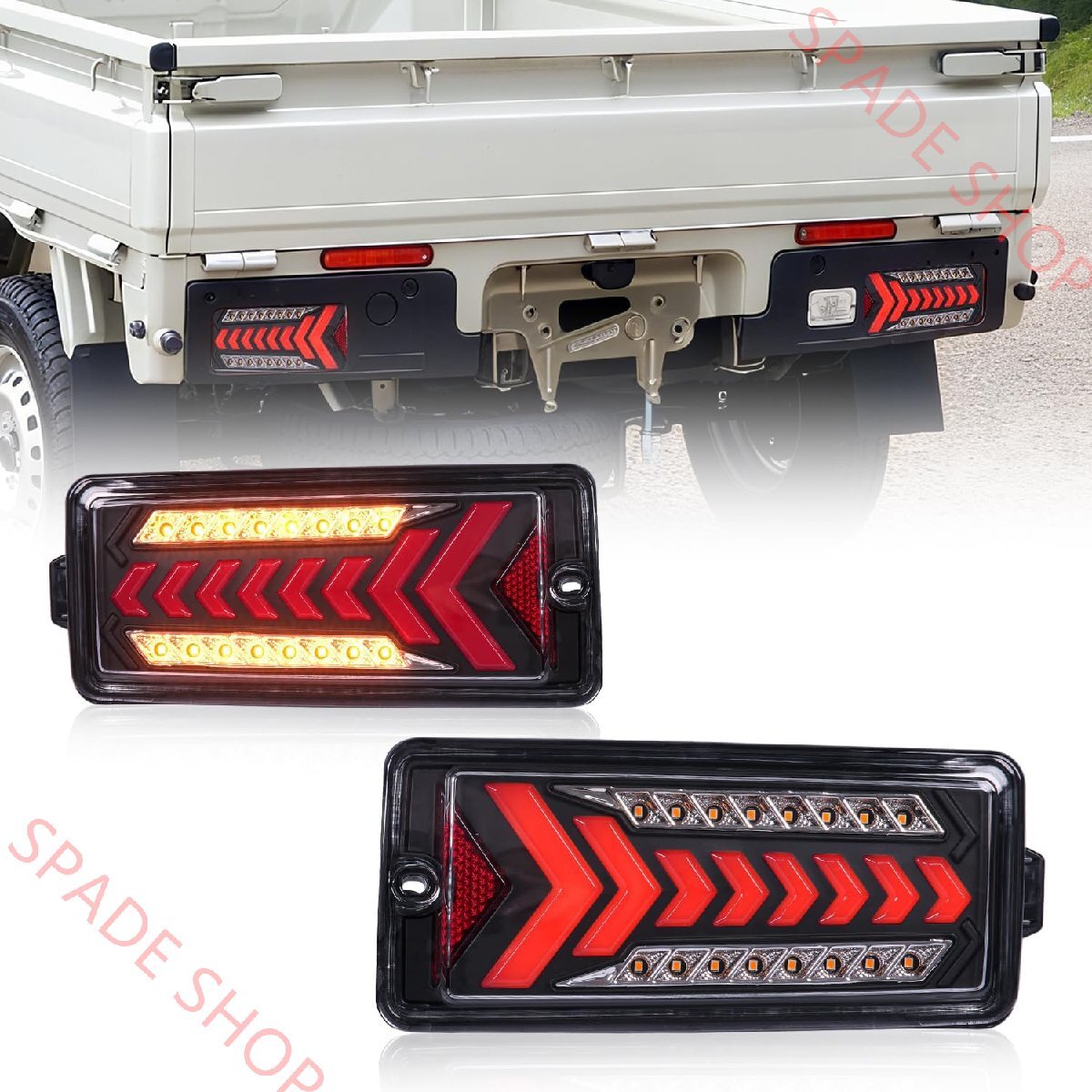 ハイゼットトラック ジャンポ テールランプ S500P S510P S500U S510U S500J S510J 後期型 2Pセット 全LED 流れるウィンカー拍卖