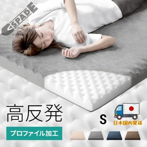 【国内発送】高反発マットレス シングル S 超低ホル ベッドマットレス ウレタンマットレス ベッド ベッドパッド 97×195 厚さ10cm拍卖
