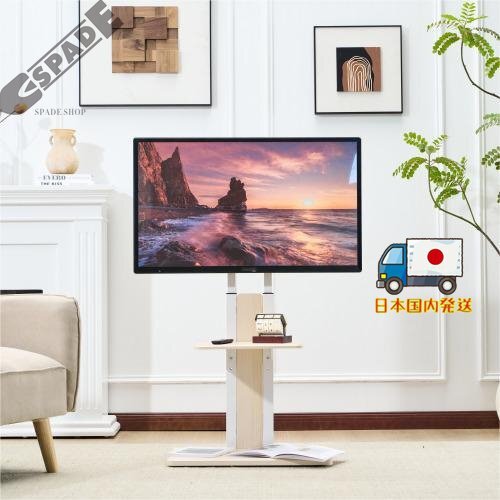 【国内発送】テレビスタンド キャスター付き 壁寄せ ロータイプ 耐震 テレビ台 WALL 単品 棚板 セット テレビ対応 首振り角度調整 壁掛け風拍卖