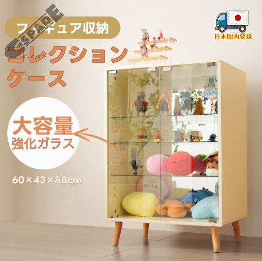 【国内発送】コレクションケース ワイド大容量 コレクションシェルフ ガラスディスプレイキャビネット4段 高さ調節可能 60*43*88CM拍卖