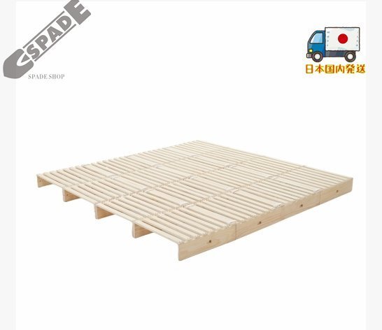 【国内発送】パレットベッド 天然木 すのこベッド ローベッド 木製 おしゃれ お掃除ロボット対応 分割 【パレットベッド×16枚】拍卖