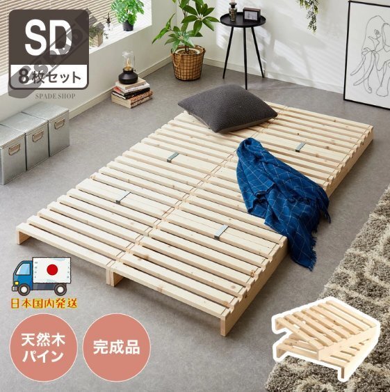 【国内発送】パレットベッド 8枚セット すのこベッド コンセント付き 天然パイン材 ローベッド 50*50cm 組み換え自由 木製 天然木 軽量拍卖
