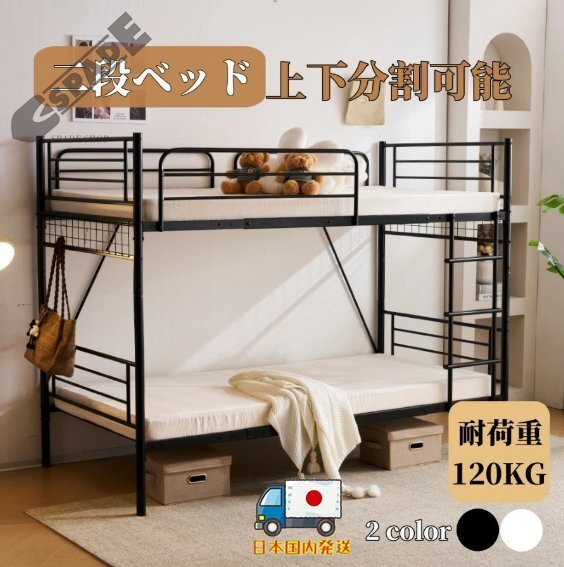 【国内発送】パイプベッド ロフトベッド 分割可能 シングル パイプ ミドルタイプ シングルベッド 上下分割可能 パイプベッド 【ブラック】拍卖