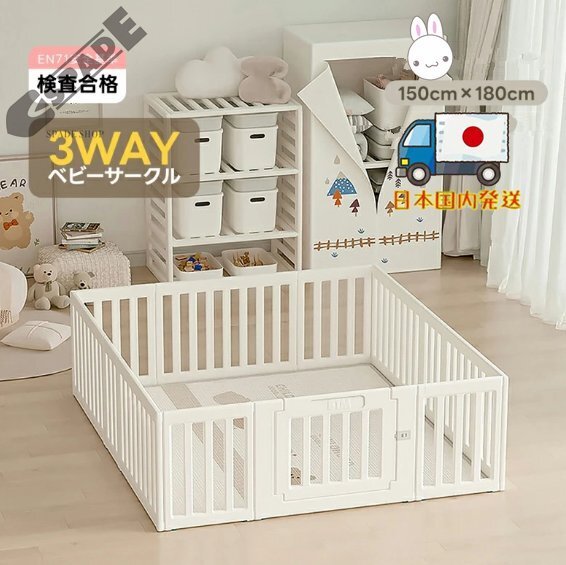 【国内発送】【内径150*180cmベビーサークル+厚み1cmプレイマット】ベビーサークル 変形可能 収納棚へ変身可能 扉付き ベビ拍卖