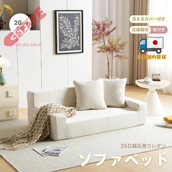 【国内発送】2人掛けソファベッド フロアソファ コンパクト ローソファ こたつ用 ソファー 1人暮らしマルチに使える クッション付き座椅子拍卖