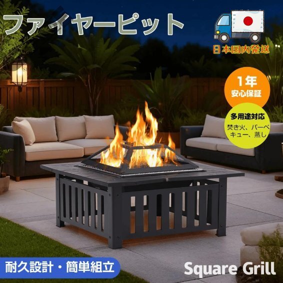 【国内発送】ファイヤーピット 焚き火台 テーブル 囲炉裏テーブル バーベキュー 焼肉 BBQコンロ 自宅 庭 大人数 耐熱性 キャンプ用拍卖