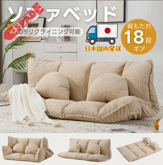 【国内発送】ソファ ソファベッド フロアソファ コンパクト ローソファ こたつ用 ソファー 2人掛け 1人暮らしマルチに使える3WAY 幅160cm拍卖