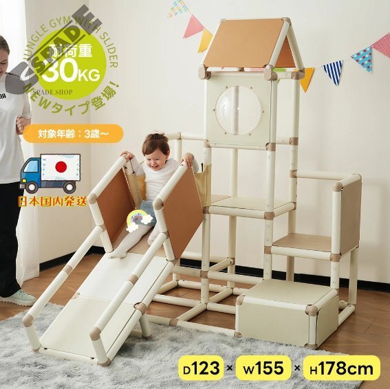 【国内発送】ジャングルジム すべり台 滑り台 屋内 室内用 大型遊具 室内遊具 キッズ 子供 誕生日プレゼント おもち拍卖