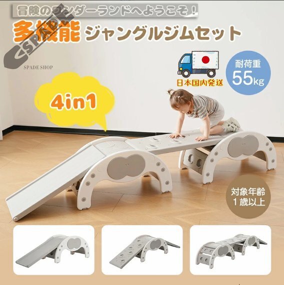 【国内発送】【フレームx2+スライダーx2】多機能ジャングルジム すべり台 滑り台 屋内 室内用 大型遊具 室内遊具 キッズ 子供拍卖