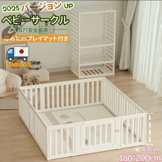 【国内発送】ベビーサークル 内径180*200cm 変形可能 収納棚へ変身可能 扉付き ベビーゲート ベビーフェンス プレイヤード 簡単組立拍卖