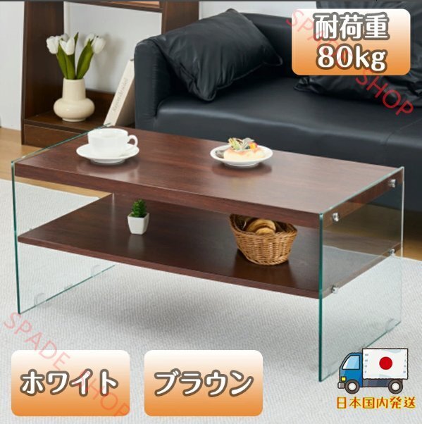 【国内発送】リビングテーブル センターテーブル コーヒーテーブル ローテーブル 収納 モダン長方形MDF天板×強化ガラス脚拍卖