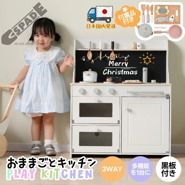 【国内発送】おままごと キッチン 木製 黒板付き 調理器具付き ままごとセット 誕生日 台所 知育玩具 子供用 子供 収納 まねっこ コンロミ拍卖