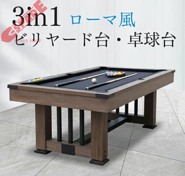 ローマ風 3in1 マルチテーブル ビリヤード台 卓球台 ダイニング 会議 家庭用 国際標準 競技用 クラブ 大人 卓球台試合用拍卖