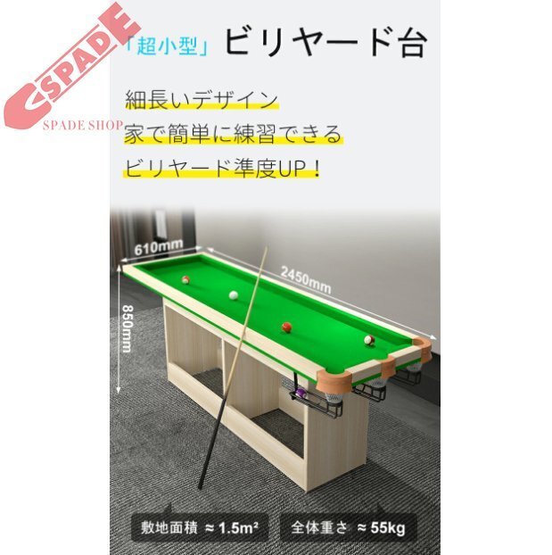 ポータブルビリヤード台 小型ビリヤードトレーニングテーブル8フィート3バッグ マルチテーブル 初心者屋内オフィス用 家庭用練習拍卖
