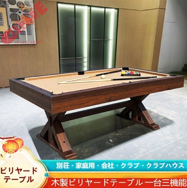 スタンダードアメリカンブラックエイトマルチ機能 木製ビリヤードテーブル 卓球三合一家庭用エンターテイメント別荘用拍卖