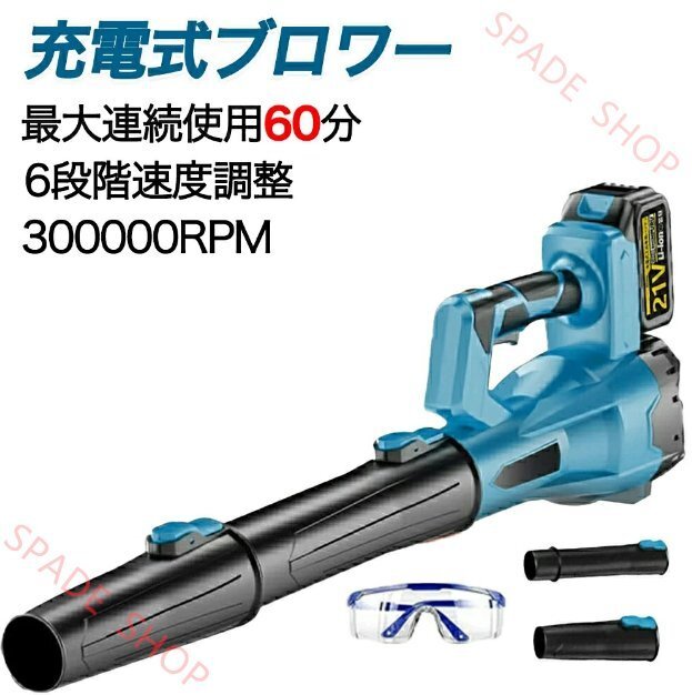 ブロワー 洗車 充電式ブロワー 超強力 コードレスブロワー 電動 エアダスター コードレス ブロアー 小型 高速回転 21V互換対応 暴風 大掃除拍卖