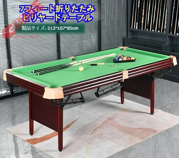 室内成人用2.1m 7フィート折りたたみビリヤードテーブル 組み立て不要 ビリヤード台、プールテーブル拍卖